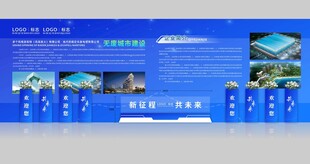 美陈设计  企业展板