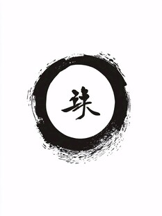 围棋社团logo