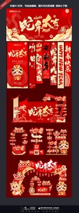 2025蛇年布置