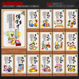 校园文化展板海报标语挂画