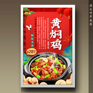 黄焖鸡