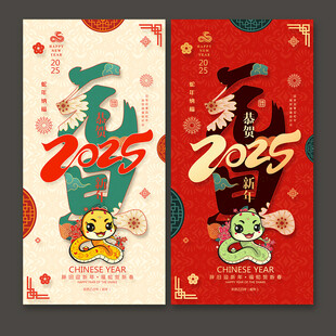 2025年元旦