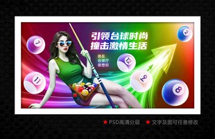 台球室