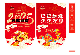 2025蛇年吊旗