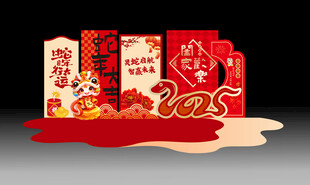 新春