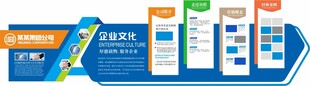 蓝色文化墙