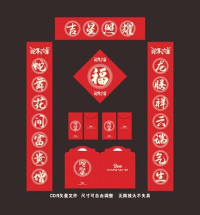 2025春联对联