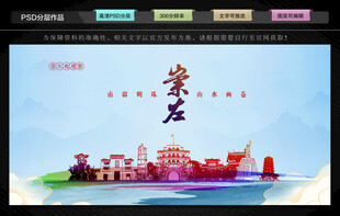崇左