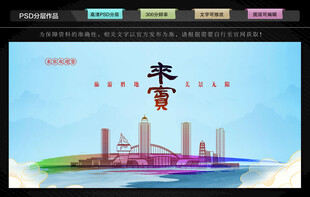 来宾