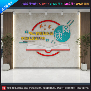 阅读读书