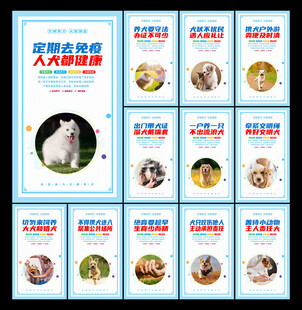 文明养犬
