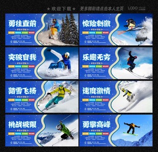 滑雪