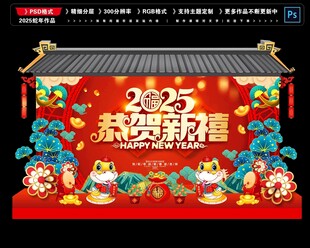 蛇年美陈