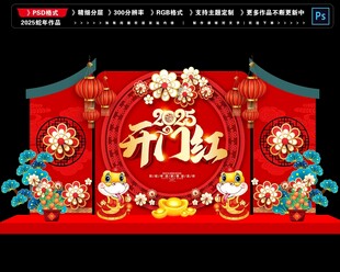 蛇年春节美陈