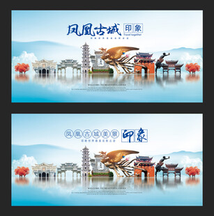 凤凰古城