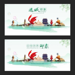 运城