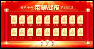 光荣榜