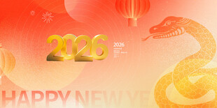 2026祝福