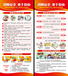 消防展架