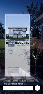 别墅海报