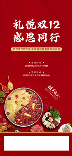 双十二画面