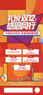 双十二主画面