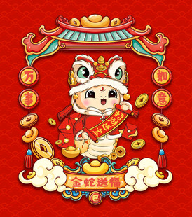 国潮蛇