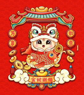 国潮蛇