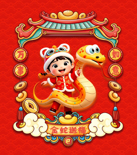 国潮蛇