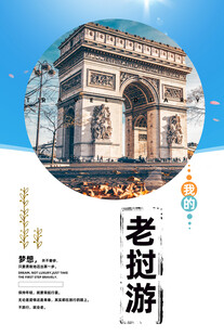 老挝旅游