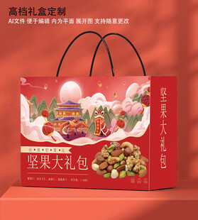 坚果大礼包