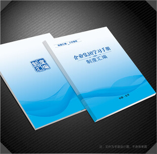 公司封面