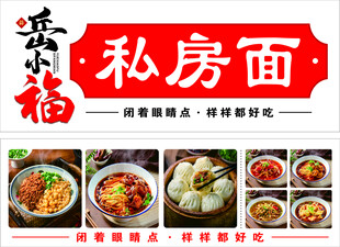 面馆门头 面馆海报