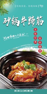 牛筋