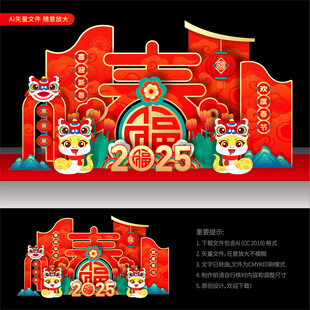 新年春节美陈