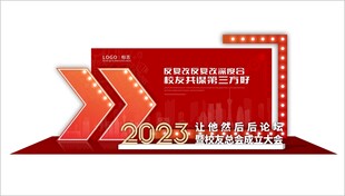   签到墙  互动区 拍照区