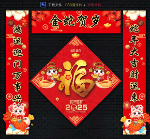 2025对联