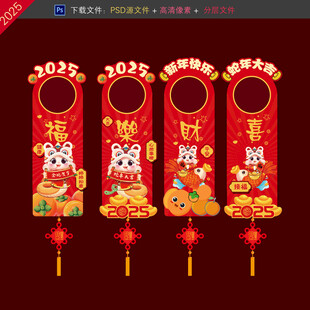 2025蛇年挂饰