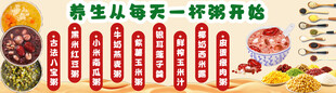 营养粥