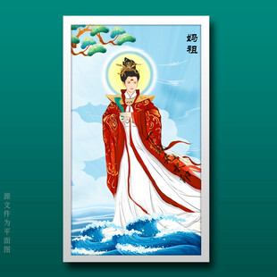 妈祖