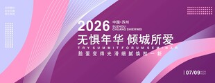 医疗美容行业主视觉