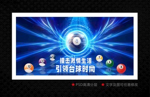 台球室