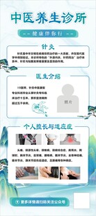 养生展架