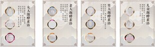 素酵浴