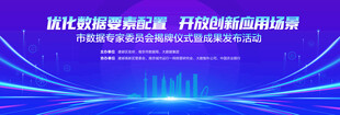 蓝色科技主图