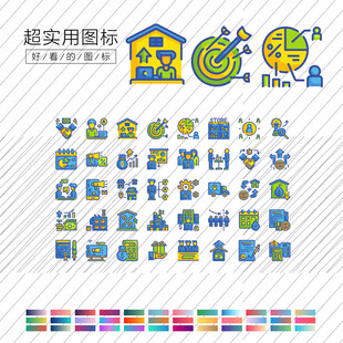商业业务图标