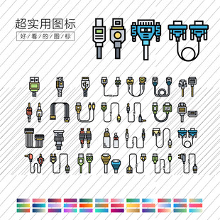 连接器类型