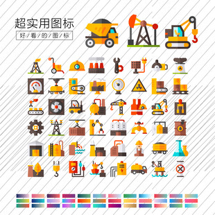 行业图标