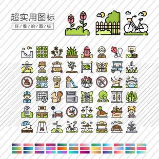 公园