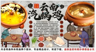 古风汽锅鸡火锅工装背景墙装饰画